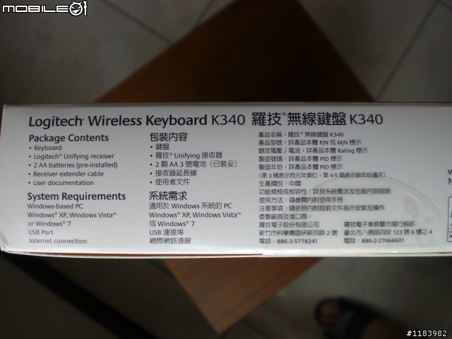 他們兩個才是同一國的-羅技 K340 以及 M505(黑色版) 鍵鼠組