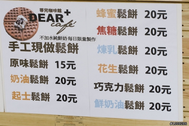 蒂兒咖啡館