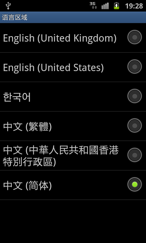 【ROM】Galaxy S II GT-I9100港台版ROM-I9100ZSKE7