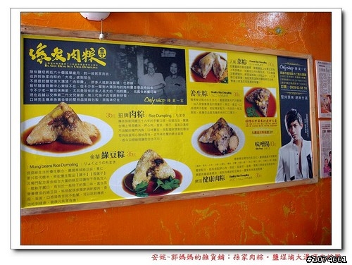 大溝頂肉粽攤孫家肉粽~端午節應景食記