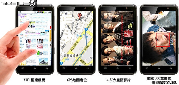 有人看過這隻嗎?長江 z9 android 2.2