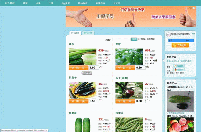 北京生活之宅應用~順手網體驗分享