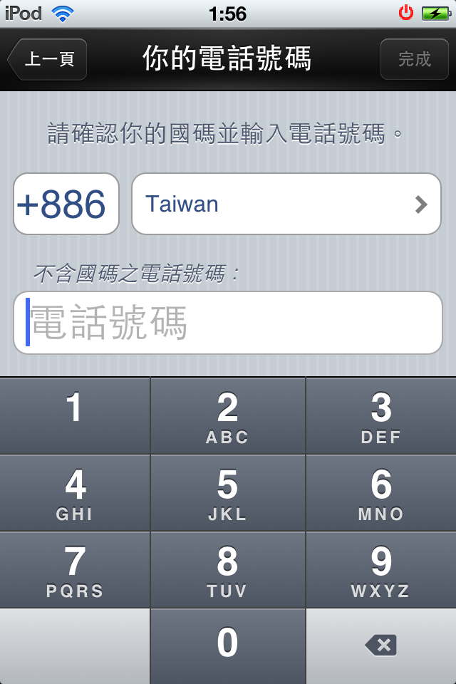 Whatsapp放入ipt方式全圖解