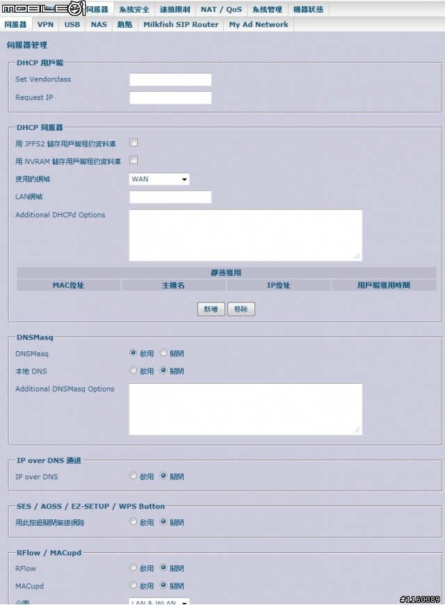 刷新版的Linksys350N,又換台改刷TL-WR1043ND,DD-WRT