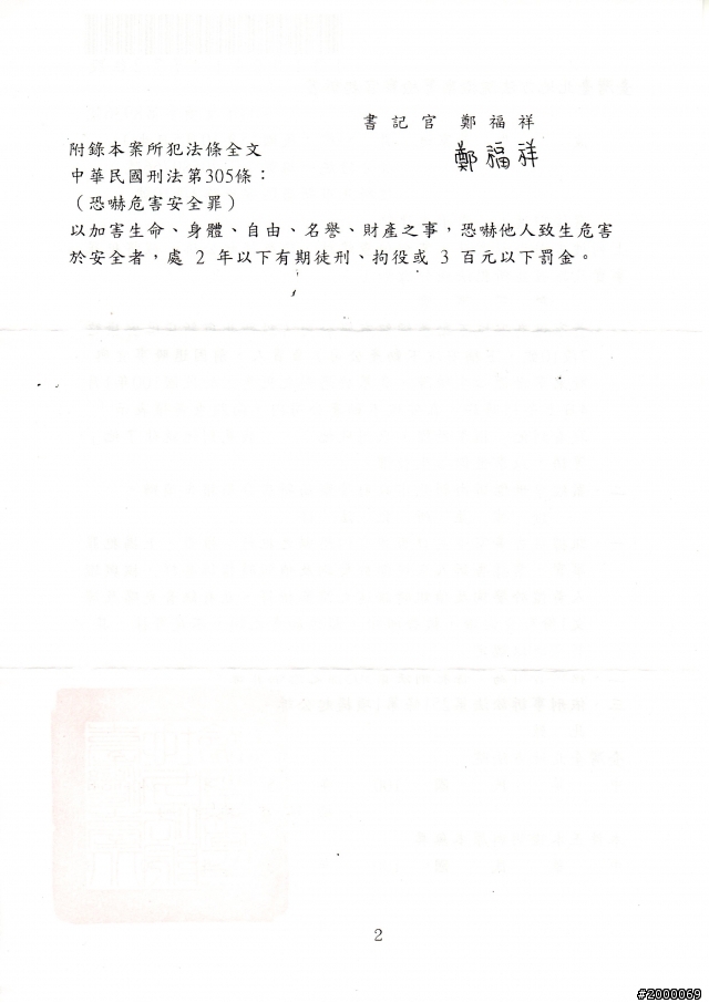 黑心投資客現原形