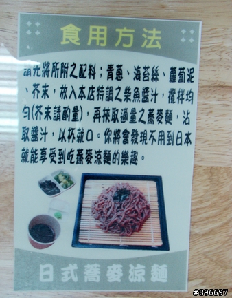 『 分享 』好吃的阿益自製蕎麥麵外省麵(涼麵唷)