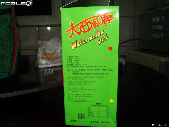 懷舊冰品再現 6-7年級生一起來回味吧 懷舊食品來蓋大樓