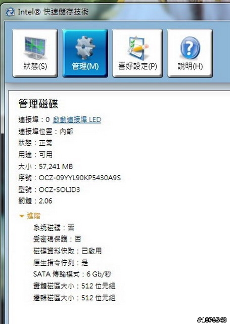 OCZ Solid3 60G 小測試 後續補上OCZ Solid3 120G