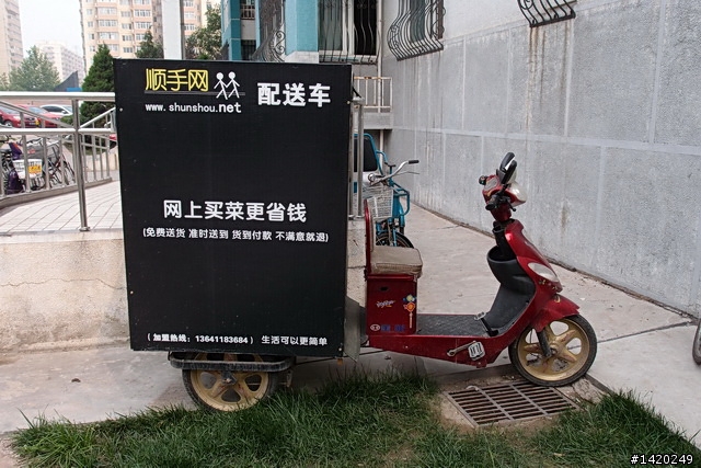 北京生活之宅應用~順手網體驗分享