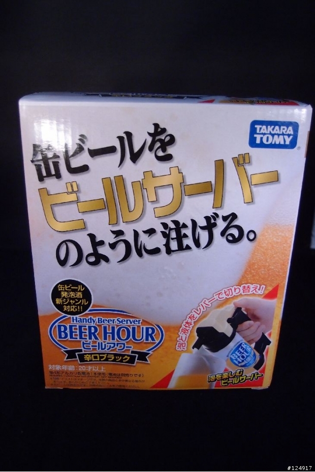 Takara Tomy Beer Hour 啤酒起泡機