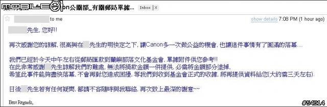 Canon 的活動好像盜用了我的照片(已收到捐款單據,本案終結)