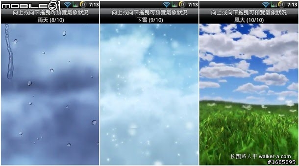 Desire 的 Android 2.3+ Sense 2.1+3.0 Rom (6/17更新,新3D桌面)