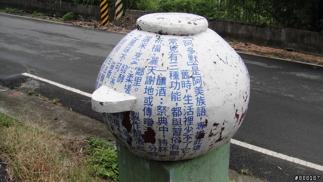 【遊記】6.23~6.25花東三橫一豎