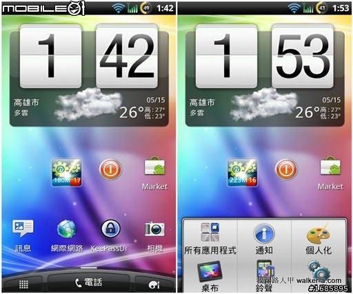 Desire 的 Android 2.3+ Sense 2.1+3.0 Rom (6/17更新,新3D桌面)