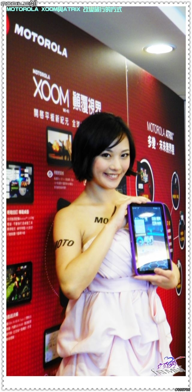 MOTOROLA XOOM 及 ATRIX (有 ATRIX 配件報價)高雄體驗會活動心得