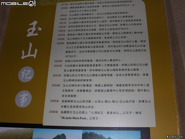 端午連假去山上