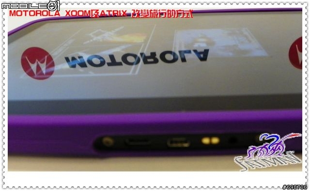 MOTOROLA XOOM 及 ATRIX (有 ATRIX 配件報價)高雄體驗會活動心得