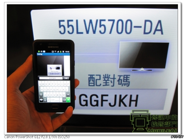 LG Optimus 3D 全系列台北體驗會