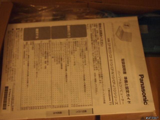 Panasonic S10DEDDP開箱文