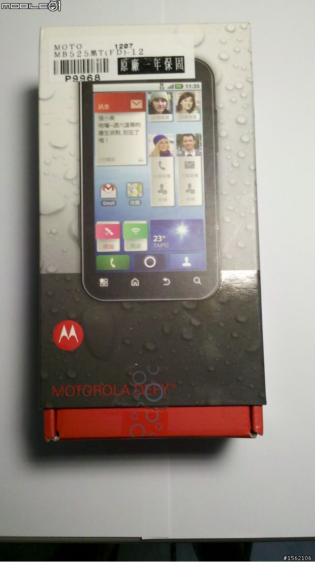 高C/P值戰神!!Motorola Defy MB525 傷眼勸敗開箱!!!