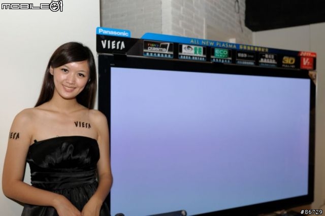 【分享】全新 Panasonic VIERA Plasma 電視見面會實況