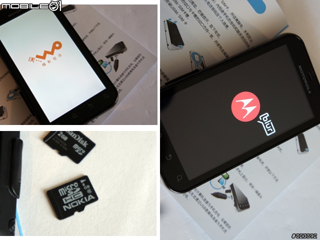 小開箱。生平第一隻MOTO手機: ME525 Defy