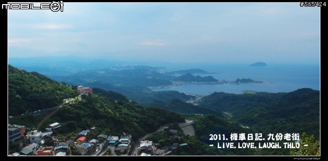 九份.淡水.東北角海岸線