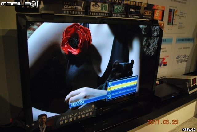 6/25 2011全新Panasonic VIERA PDP 台北見面會心得終於出來了...