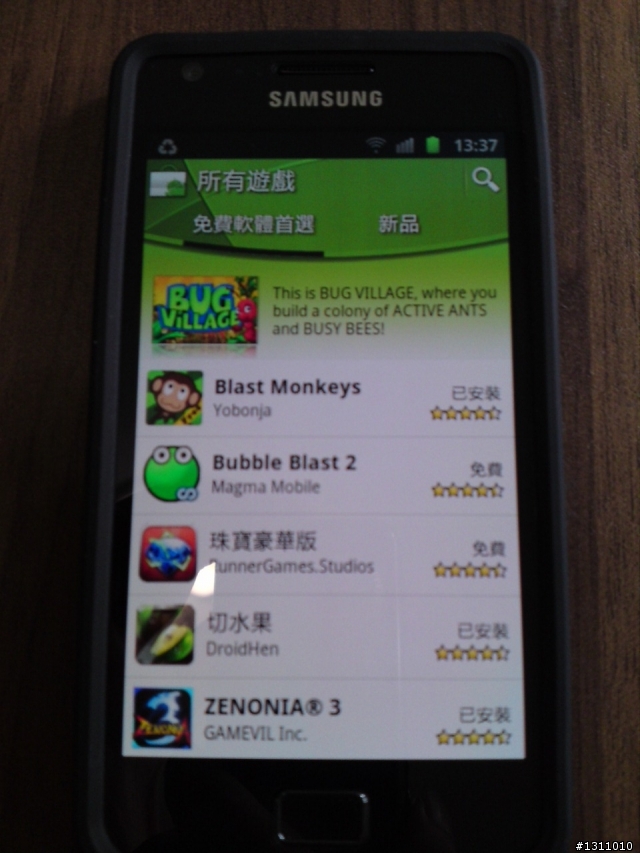I9100 小小開箱文!!