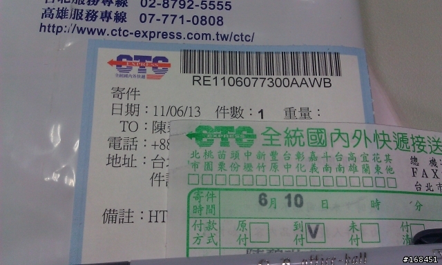 推一下HTC維修經驗