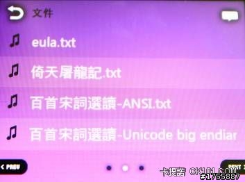 台灣公司貨 COWON iAudio C2開箱