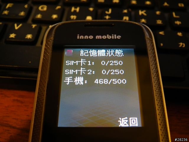 千元以下雙卡雙待手機-INNO R221