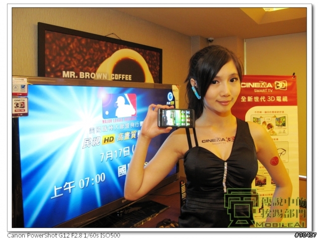 LG Optimus 3D 全系列台北體驗會