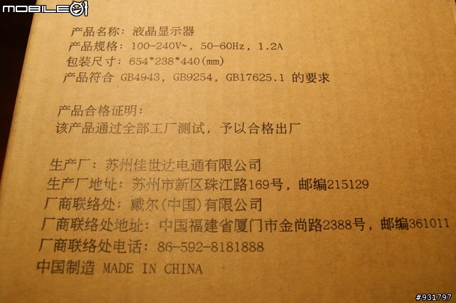 《圖已補完》Dell U2412M 開箱