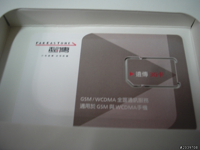 {開箱} 極簡易開箱 HTC Wildfire 野火機-白銀