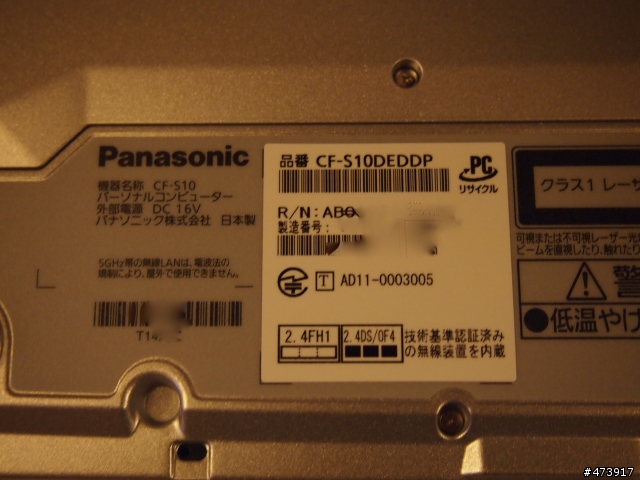 Panasonic S10DEDDP開箱文