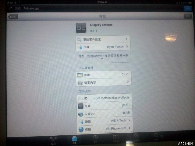 科科~ IPad2 脫逃後的首位罹難者