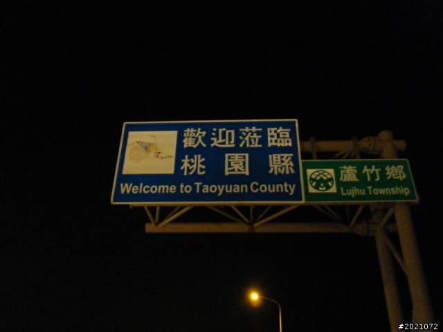 20110705-0706北橫極北極東之旅-2