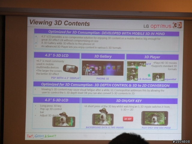 撼動人心的3D視覺效果 LG OPTIMUS 3D 體驗會