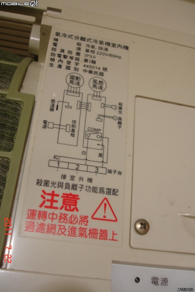 白牌冷氣滴水噴水,求解決辦法