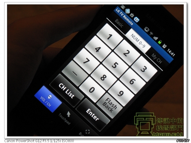 LG Optimus 3D 全系列台北體驗會