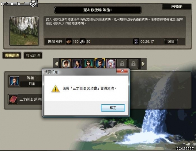 韓系美術風格網頁遊戲《天劍英雄傳》試玩心得