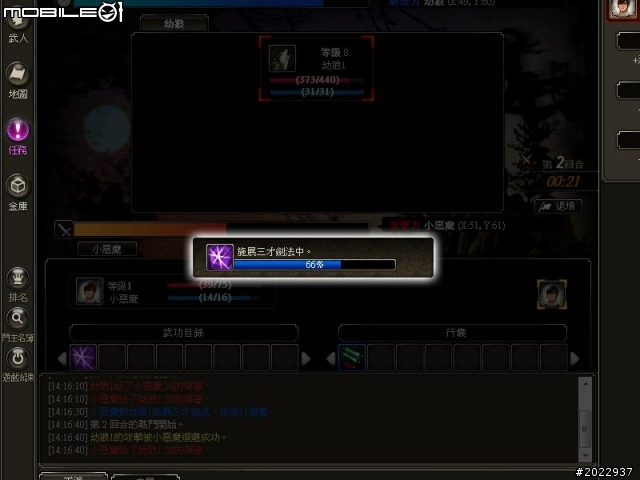 韓系美術風格網頁遊戲《天劍英雄傳》試玩心得