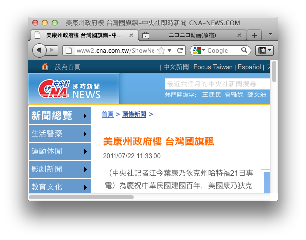 改用冬青黑體讓 OS X 預設中文黑體更美觀