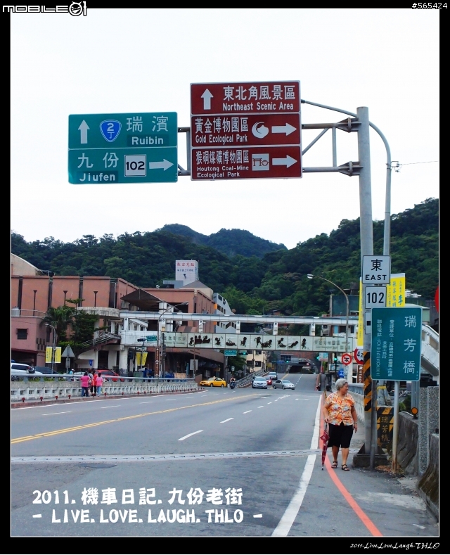 九份.淡水.東北角海岸線