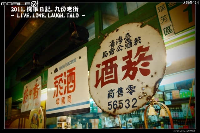 九份.淡水.東北角海岸線