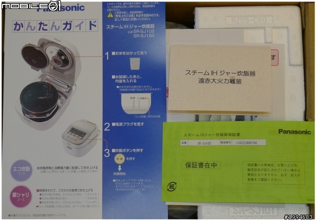 日本國際牌電子鍋(Panasonic SR-SJ102)