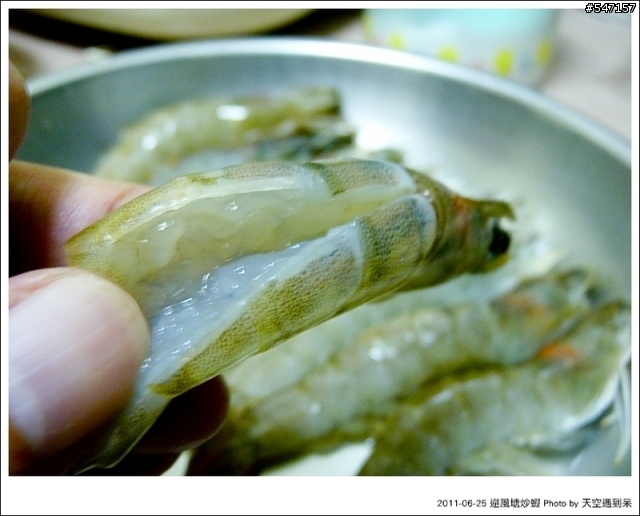 【食譜分享】避風塘炒蝦