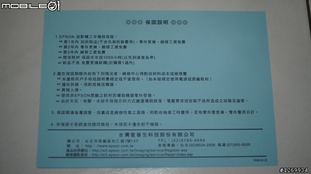 投影機 愛普生 TW450 簡易開箱