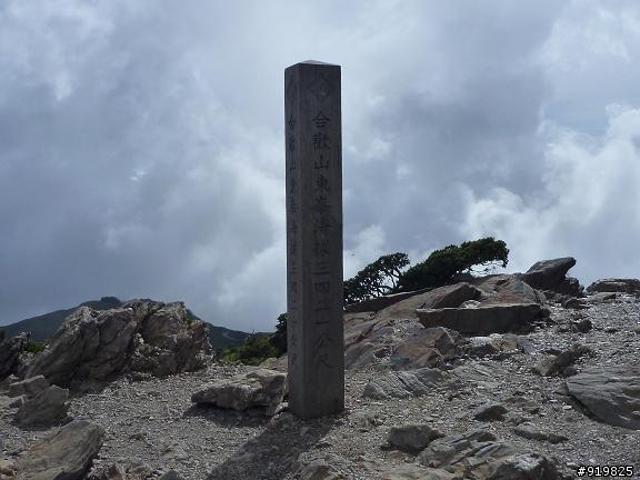 【開著小I去旅行】6/30~7/2合歡山松雪樓+清境國民賓館